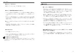 Preview for 38 page of Logitec LAN-WG/CBB User Manual