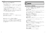 Preview for 39 page of Logitec LAN-WG/CBB User Manual