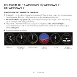 Предварительный просмотр 81 страницы Logitech G FLIGHT INSTRUMENT PANEL User Manual