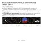 Предварительный просмотр 123 страницы Logitech G FLIGHT INSTRUMENT PANEL User Manual