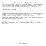 Предварительный просмотр 124 страницы Logitech G FLIGHT INSTRUMENT PANEL User Manual