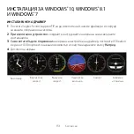 Предварительный просмотр 151 страницы Logitech G FLIGHT INSTRUMENT PANEL User Manual