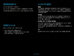 Preview for 34 page of Logitech G G923 Setup Manual