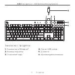 Preview for 2 page of Logitech G Orion Spectrum G810 Setup Manual