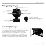 Preview for 47 page of Logitech 960-000309 - Quickcam 3000 For Business Web Camera Quick Start Manual