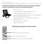 Preview for 52 page of Logitech 960-000309 - Quickcam 3000 For Business Web Camera Quick Start Manual