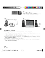 Preview for 52 page of Logitech 980-000329 - Z 320 PC Multimedia Speaker Quick Start Manual