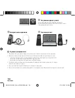 Preview for 104 page of Logitech 980-000329 - Z 320 PC Multimedia Speaker Quick Start Manual