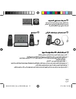 Preview for 111 page of Logitech 980-000329 - Z 320 PC Multimedia Speaker Quick Start Manual