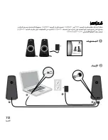 Preview for 112 page of Logitech 980-000337 - Z 520 PC Multimedia Speakers Quick Start Manual