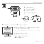 Preview for 59 page of Logitech C100 Getting Started Manual