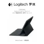 Logitech CANVAS iK1071 Setup Manual preview