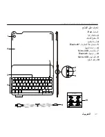 Предварительный просмотр 247 страницы Logitech FabricSkin i5 Setup Manual