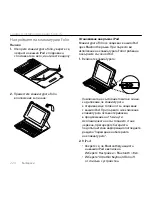 Предварительный просмотр 220 страницы Logitech Folio i5 Setup Manual