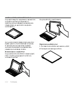 Предварительный просмотр 222 страницы Logitech Folio i5 Setup Manual