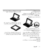 Предварительный просмотр 249 страницы Logitech Folio i5 Setup Manual