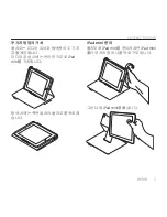 Preview for 9 page of Logitech Folio m2 Setup Manual