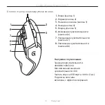 Preview for 16 page of Logitech G402 Hyperion Fury Setup Manual