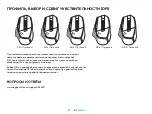 Preview for 54 page of Logitech G502 X LIGHTSPEED Setup Manual