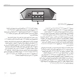 Preview for 142 page of Logitech G510 Getting Started