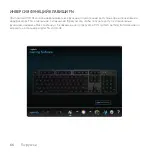 Предварительный просмотр 66 страницы Logitech G513 Manual