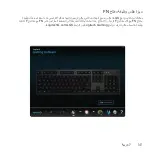 Предварительный просмотр 141 страницы Logitech G513 Manual