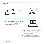 Предварительный просмотр 15 страницы Logitech G560 LIGHTSYNC User Manual