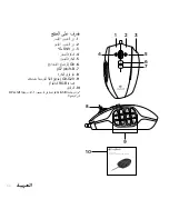 Предварительный просмотр 68 страницы Logitech G600 Setup Manual