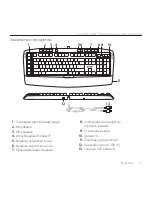 Предварительный просмотр 51 страницы Logitech G710 Mechanical Setup Manual