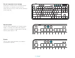 Preview for 97 page of Logitech G713 Setup Manual