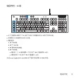 Preview for 13 page of Logitech G813 Manual