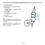 Предварительный просмотр 27 страницы Logitech G933 Artemis Spectrum User Manual