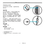 Предварительный просмотр 30 страницы Logitech G933 Artemis Spectrum User Manual