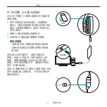 Предварительный просмотр 33 страницы Logitech G933 Artemis Spectrum User Manual