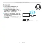 Предварительный просмотр 39 страницы Logitech G933 Artemis Spectrum User Manual