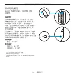 Предварительный просмотр 52 страницы Logitech G933 Artemis Spectrum User Manual