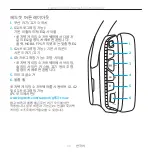 Предварительный просмотр 69 страницы Logitech G933 Artemis Spectrum User Manual