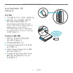 Предварительный просмотр 79 страницы Logitech G933 Artemis Spectrum User Manual