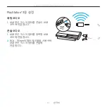 Предварительный просмотр 81 страницы Logitech G933 Artemis Spectrum User Manual