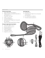 Preview for 106 page of Logitech H760 Getting Started Manual