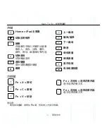 Preview for 14 page of Logitech IK1041 Setup Manual