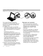 Предварительный просмотр 108 страницы Logitech iK610 mini Setup Manual