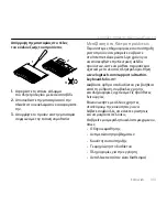 Предварительный просмотр 109 страницы Logitech iK610 mini Setup Manual