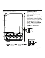 Предварительный просмотр 111 страницы Logitech iK610 mini Setup Manual