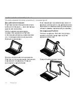 Предварительный просмотр 114 страницы Logitech iK610 mini Setup Manual