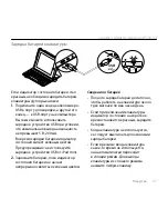 Предварительный просмотр 117 страницы Logitech iK610 mini Setup Manual