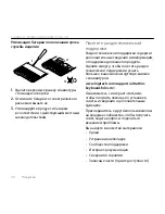 Предварительный просмотр 118 страницы Logitech iK610 mini Setup Manual