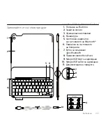 Предварительный просмотр 219 страницы Logitech iK610 mini Setup Manual