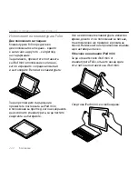 Предварительный просмотр 222 страницы Logitech iK610 mini Setup Manual