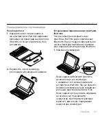 Предварительный просмотр 229 страницы Logitech iK610 mini Setup Manual